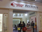第十六屆廈門石材展
