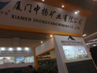 第十六屆廈門石材展