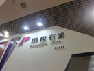 第十六屆廈門石材展