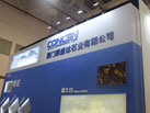 第十六屆廈門石材展