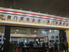 第十六屆廈門石材展
