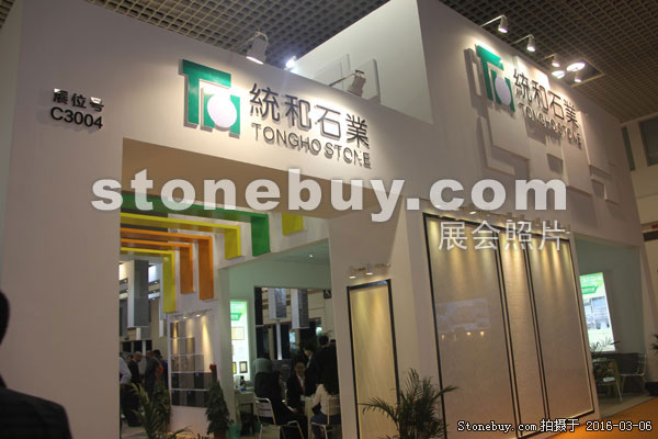 第十六屆廈門石材展