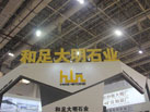 第十六屆廈門石材展