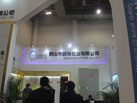 第十六屆廈門石材展