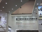 第十六屆廈門石材展