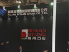 第十六屆廈門石材展