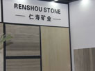 第十六屆廈門石材展