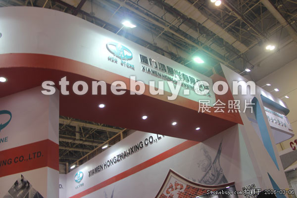 第十六屆廈門(mén)石材展