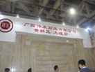 第十六屆廈門石材展