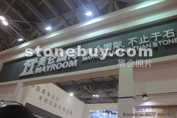 第十六屆廈門(mén)石材展