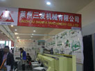 第十六屆廈門石材展