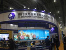 第十六屆廈門石材展