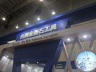 第十六屆廈門石材展