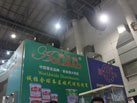 第十六屆廈門石材展