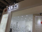 第十六屆廈門石材展