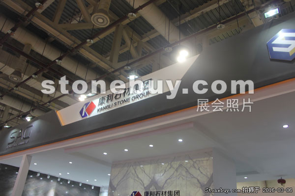 第十六屆廈門石材展