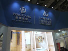 第十六屆廈門石材展