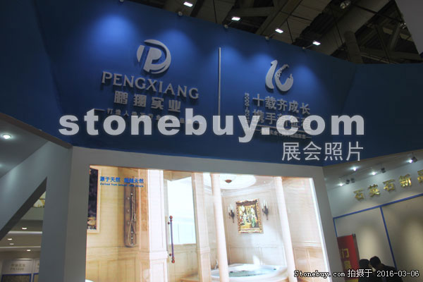 第十六屆廈門石材展