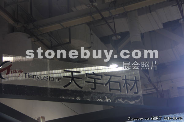 第十六屆廈門(mén)石材展