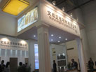 第十六屆廈門石材展