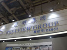 第十六屆廈門石材展