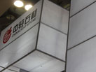 第十六屆廈門石材展