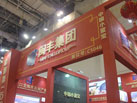 第十六屆廈門石材展