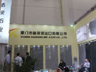 第十六屆廈門石材展