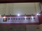 第十六屆廈門石材展
