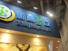第十六屆廈門石材展
