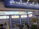 第十六屆廈門石材展