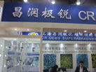 第十六屆廈門石材展