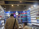 第十六屆廈門石材展