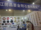 第十六屆廈門石材展
