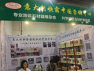 第十六屆廈門石材展