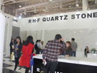 第十六屆廈門石材展