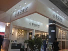 第十六屆廈門石材展