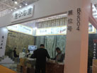 第十六屆廈門石材展