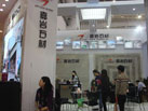 第十六屆廈門石材展