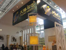 第十六屆廈門石材展