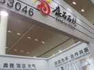 第十六屆廈門石材展