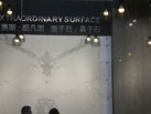 第十六屆廈門石材展
