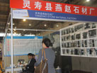 第十六屆廈門石材展