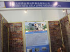 第十六屆廈門石材展