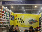 第十六屆廈門石材展