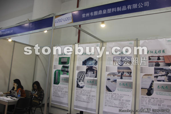 第十六屆廈門石材展