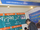 第十六屆廈門石材展