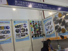 第十六屆廈門石材展