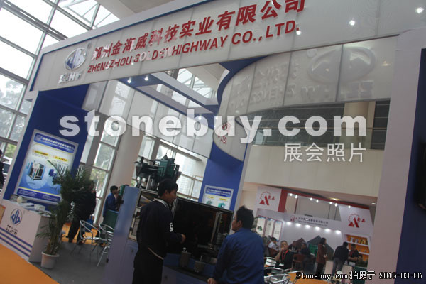 第十六屆廈門石材展