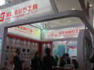 第十六屆廈門石材展
